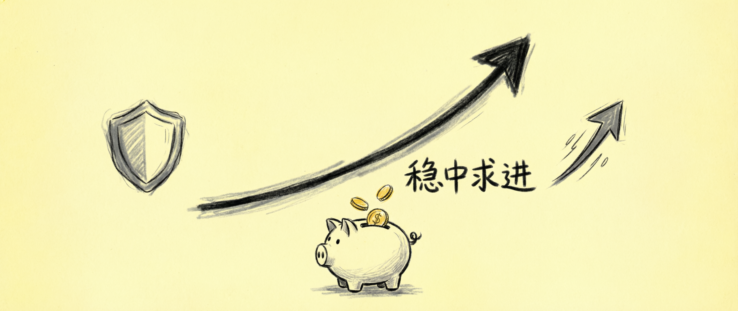 稳中求进投资模式：一套稳健盈利的完整框架